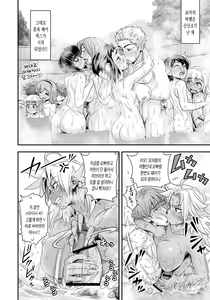 Page 117 of Energy Kyo-ka!! ~Bakunyuu JK. Gachi Zeme Hatsujou Chuu!~ | 에너지 쿄카!! ~폭유 JK. 진심 공격적 발정중!~ - preview thumbnail
