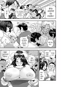 Page 152 of Energy Kyo-ka!! ~Bakunyuu JK. Gachi Zeme Hatsujou Chuu!~ | 에너지 쿄카!! ~폭유 JK. 진심 공격적 발정중!~ - preview thumbnail