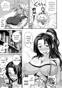 Page 40 of Energy Kyo-ka!! ~Bakunyuu JK. Gachi Zeme Hatsujou Chuu!~ | 에너지 쿄카!! ~폭유 JK. 진심 공격적 발정중!~ - preview thumbnail