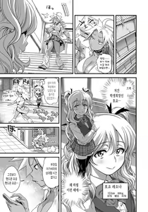 Page 4 of Energy Kyo-ka!! ~Bakunyuu JK. Gachi Zeme Hatsujou Chuu!~ | 에너지 쿄카!! ~폭유 JK. 진심 공격적 발정중!~ - preview thumbnail