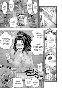 Page 78 of Energy Kyo-ka!! ~Bakunyuu JK. Gachi Zeme Hatsujou Chuu!~ | 에너지 쿄카!! ~폭유 JK. 진심 공격적 발정중!~ - preview thumbnail