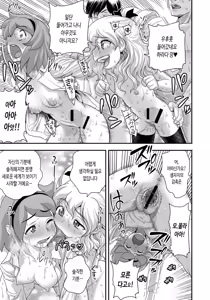 Page 86 of Energy Kyo-ka!! ~Bakunyuu JK. Gachi Zeme Hatsujou Chuu!~ | 에너지 쿄카!! ~폭유 JK. 진심 공격적 발정중!~ - preview thumbnail