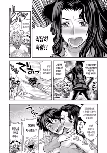 Page 94 of Energy Kyo-ka!! ~Bakunyuu JK. Gachi Zeme Hatsujou Chuu!~ | 에너지 쿄카!! ~폭유 JK. 진심 공격적 발정중!~ - preview thumbnail