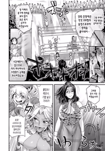 Page 97 of Energy Kyo-ka!! ~Bakunyuu JK. Gachi Zeme Hatsujou Chuu!~ | 에너지 쿄카!! ~폭유 JK. 진심 공격적 발정중!~ - preview thumbnail