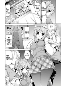 Page 4 of Dankan ~Kyoushitsu nite~ - preview thumbnail