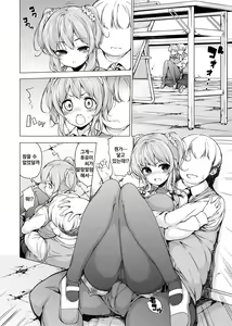 Page 5 of Dankan ~Kyoushitsu nite~ - preview thumbnail