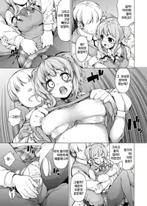 Page 6 of Dankan ~Kyoushitsu nite~ - preview thumbnail