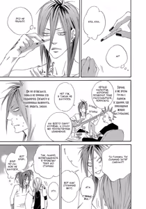 Page 153 of Kizutsuite Romance | Роман, причиняющий боль - preview thumbnail