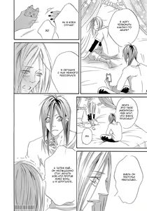 Page 156 of Kizutsuite Romance | Роман, причиняющий боль - preview thumbnail