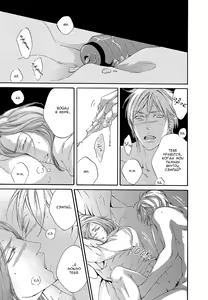 Page 179 of Kizutsuite Romance | Роман, причиняющий боль - preview thumbnail