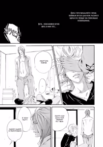 Page 33 of Kizutsuite Romance | Роман, причиняющий боль - preview thumbnail