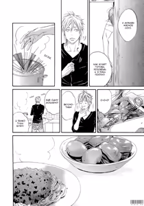 Page 34 of Kizutsuite Romance | Роман, причиняющий боль - preview thumbnail
