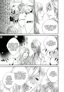 Page 42 of Kizutsuite Romance | Роман, причиняющий боль - preview thumbnail