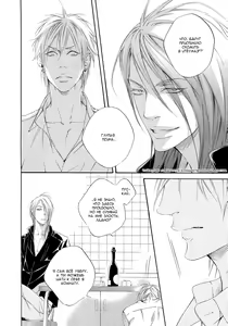 Page 49 of Kizutsuite Romance | Роман, причиняющий боль - preview thumbnail