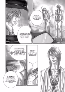 Page 74 of Kizutsuite Romance | Роман, причиняющий боль - preview thumbnail