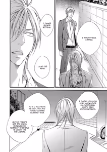 Page 80 of Kizutsuite Romance | Роман, причиняющий боль - preview thumbnail