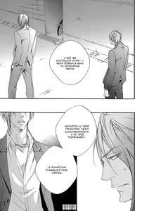 Page 81 of Kizutsuite Romance | Роман, причиняющий боль - preview thumbnail