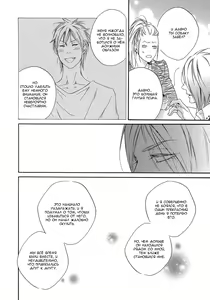 Page 94 of Kizutsuite Romance | Роман, причиняющий боль - preview thumbnail