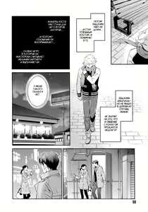 Page 102 of Jika Renai Chuudoku | Семейная любовь отравляет - preview thumbnail