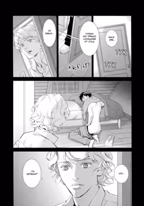 Page 111 of Jika Renai Chuudoku | Семейная любовь отравляет - preview thumbnail