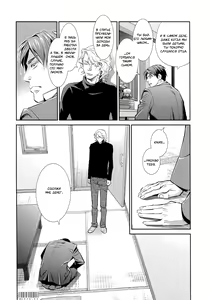 Page 12 of Jika Renai Chuudoku | Семейная любовь отравляет - preview thumbnail