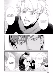 Page 122 of Jika Renai Chuudoku | Семейная любовь отравляет - preview thumbnail