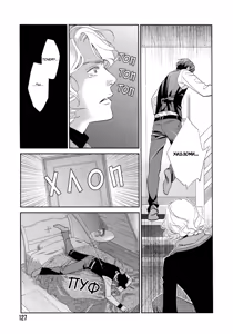 Page 132 of Jika Renai Chuudoku | Семейная любовь отравляет - preview thumbnail