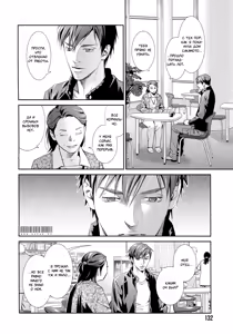 Page 137 of Jika Renai Chuudoku | Семейная любовь отравляет - preview thumbnail