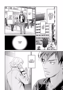 Page 143 of Jika Renai Chuudoku | Семейная любовь отравляет - preview thumbnail