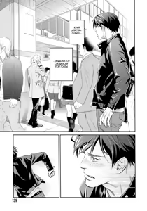 Page 144 of Jika Renai Chuudoku | Семейная любовь отравляет - preview thumbnail