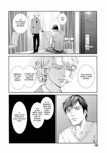 Page 147 of Jika Renai Chuudoku | Семейная любовь отравляет - preview thumbnail