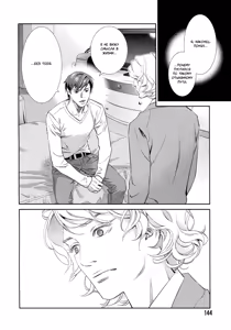 Page 149 of Jika Renai Chuudoku | Семейная любовь отравляет - preview thumbnail