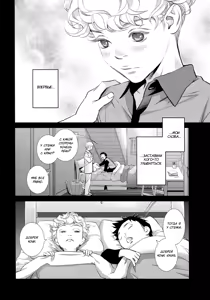 Page 18 of Jika Renai Chuudoku | Семейная любовь отравляет - preview thumbnail