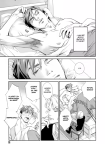 Page 21 of Jika Renai Chuudoku | Семейная любовь отравляет - preview thumbnail