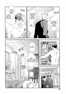 Page 22 of Jika Renai Chuudoku | Семейная любовь отравляет - preview thumbnail