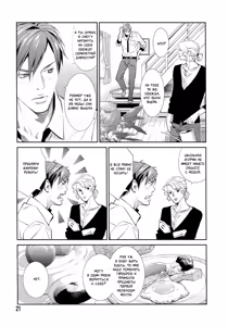 Page 23 of Jika Renai Chuudoku | Семейная любовь отравляет - preview thumbnail