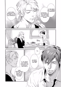 Page 24 of Jika Renai Chuudoku | Семейная любовь отравляет - preview thumbnail