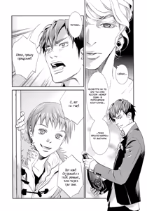 Page 26 of Jika Renai Chuudoku | Семейная любовь отравляет - preview thumbnail