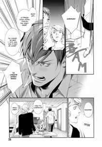 Page 31 of Jika Renai Chuudoku | Семейная любовь отравляет - preview thumbnail