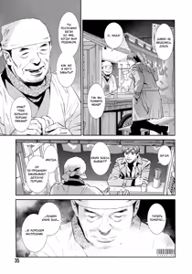 Page 37 of Jika Renai Chuudoku | Семейная любовь отравляет - preview thumbnail