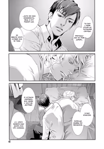 Page 43 of Jika Renai Chuudoku | Семейная любовь отравляет - preview thumbnail