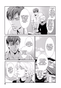 Page 54 of Jika Renai Chuudoku | Семейная любовь отравляет - preview thumbnail