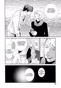 Page 55 of Jika Renai Chuudoku | Семейная любовь отравляет - preview thumbnail