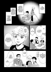 Page 57 of Jika Renai Chuudoku | Семейная любовь отравляет - preview thumbnail
