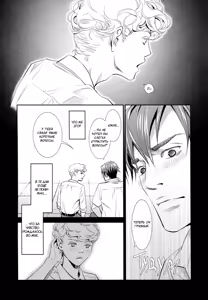 Page 60 of Jika Renai Chuudoku | Семейная любовь отравляет - preview thumbnail