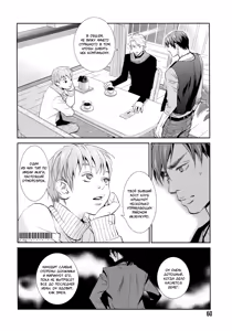 Page 63 of Jika Renai Chuudoku | Семейная любовь отравляет - preview thumbnail