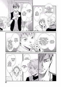 Page 64 of Jika Renai Chuudoku | Семейная любовь отравляет - preview thumbnail