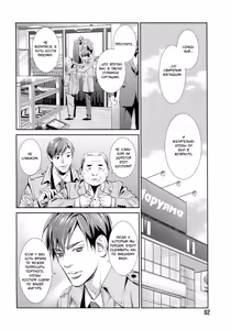 Page 65 of Jika Renai Chuudoku | Семейная любовь отравляет - preview thumbnail
