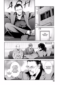 Page 67 of Jika Renai Chuudoku | Семейная любовь отравляет - preview thumbnail