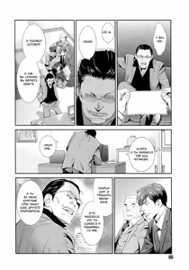 Page 69 of Jika Renai Chuudoku | Семейная любовь отравляет - preview thumbnail